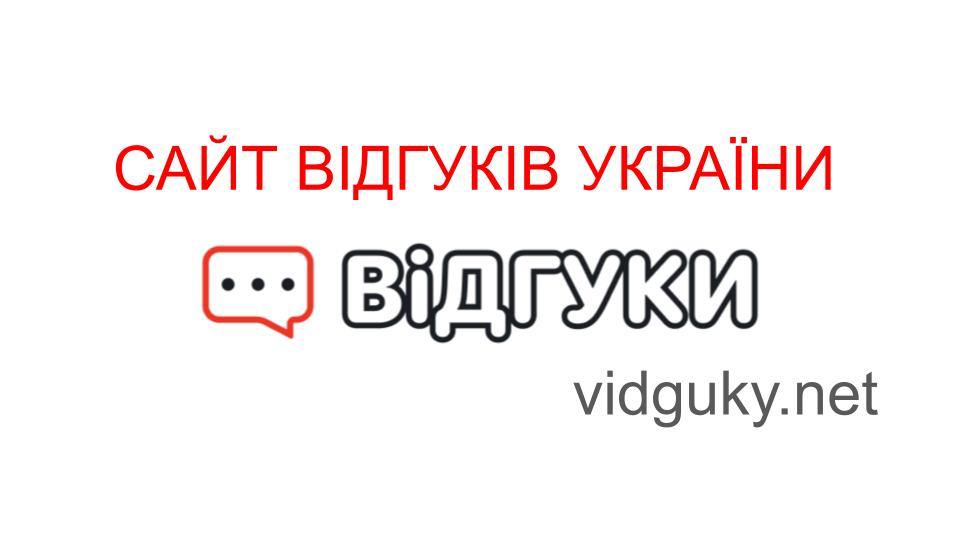 Чому варто розмістити інформацію про медичні заклади та стоматологічні клініки на сайті Vidguky.net?